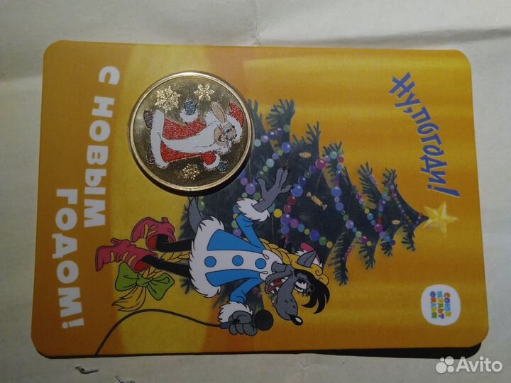 Ну, Погоди с зайцем Союзмультфильм новогодний