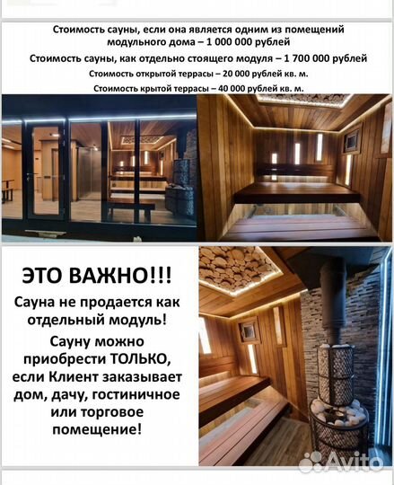 Модульные дома от производителя