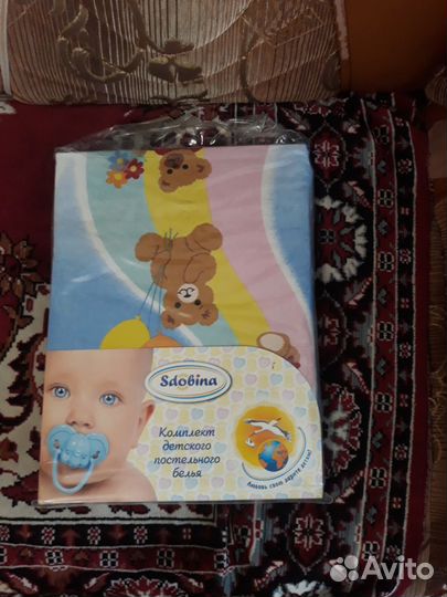 Постельное белье
