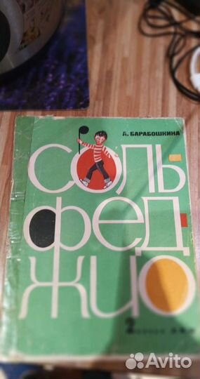 Учебники и ноты для юных музыкантов