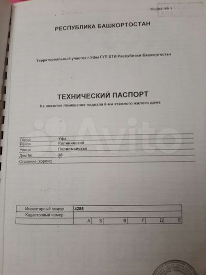 Свободного назначения, 92 м²