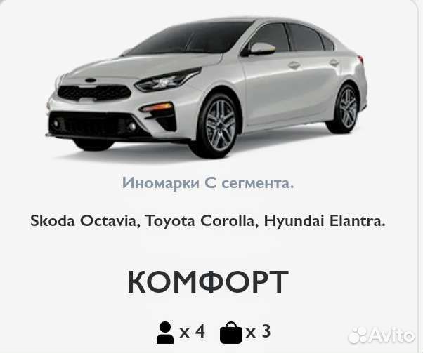 Трансфер. Междугороднее такси