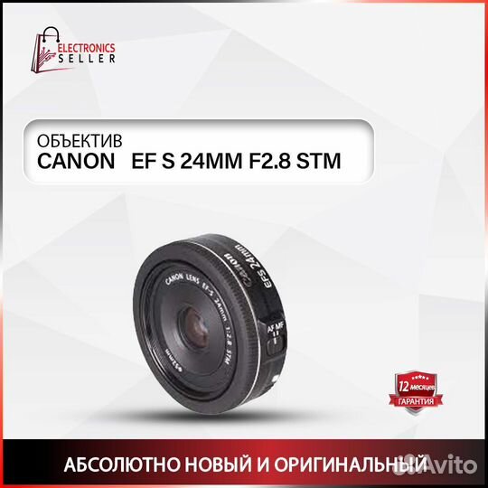 Canon EF S 24MM F2.8 STM