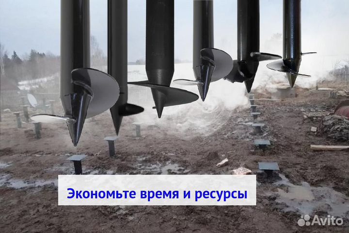 Винтовые сваи