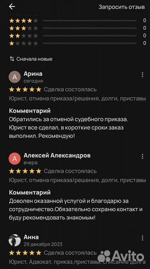 Юрист, отмена приказа/решения, долги, приставы