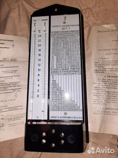 Гигрометр психрометрический вит 1 и 2 новый