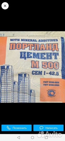 Цемент м500