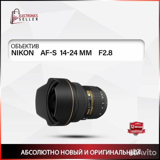 Nikon AF-S 14-24 MM F2.8
