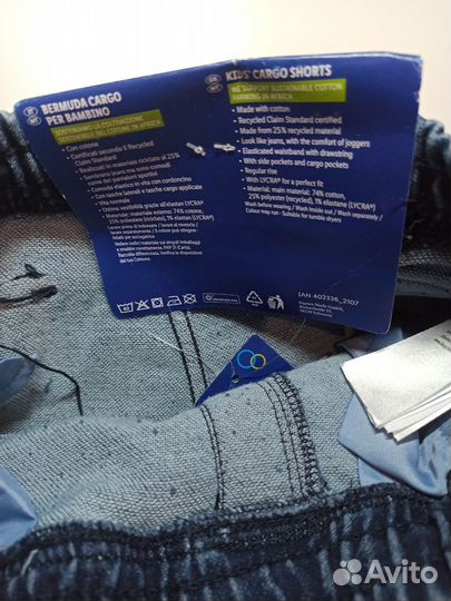 Шорты новые Lupilu под джинсу 86-92-98