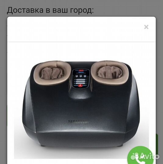 Массажёр для ног yamaguchi yume