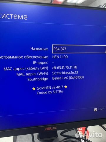 Игровая приставка PS4 slim прошитая