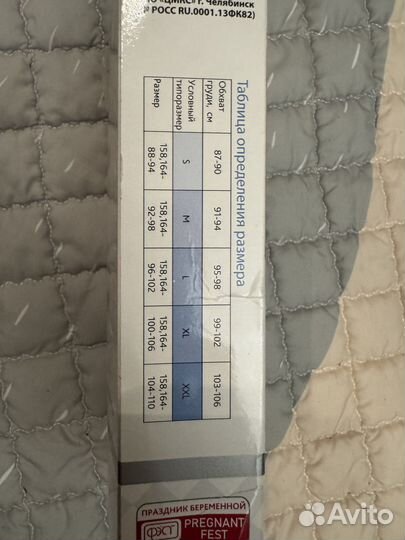 Бюстгальтер бесшовный для кормления Фэст