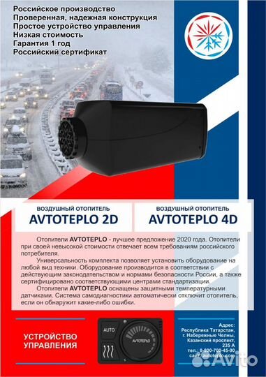 Автономный отопитель, автономка, сухой фен