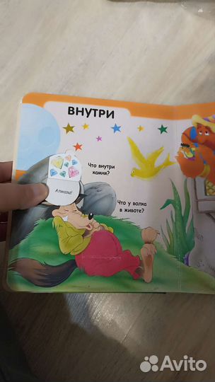 Книга Познавательная детская