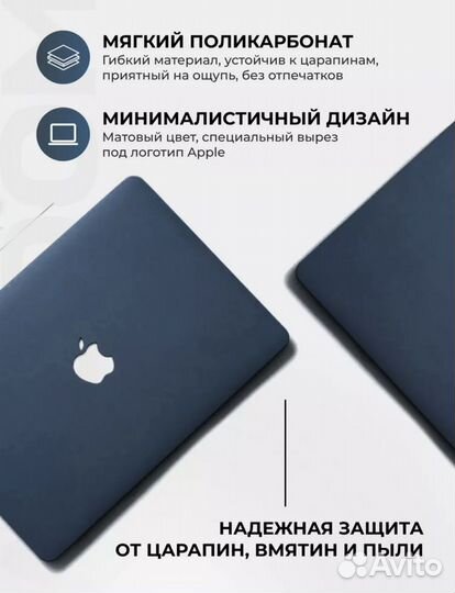 Чехол накладка на macbook air 13