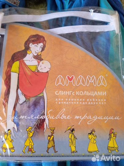 Слинг с кольцами