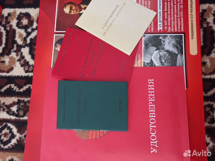 Подарочная книга СССР 