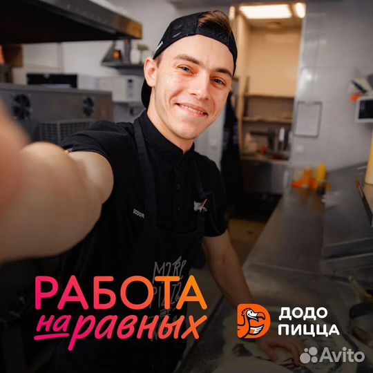 Клинер в пиццерию