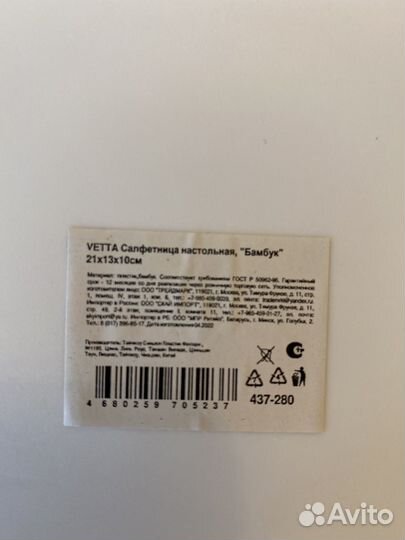 Салфетница