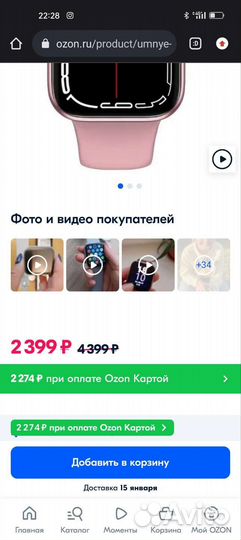 Smart watch x7pro