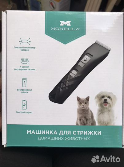 Машинка для стрижки домашних животных