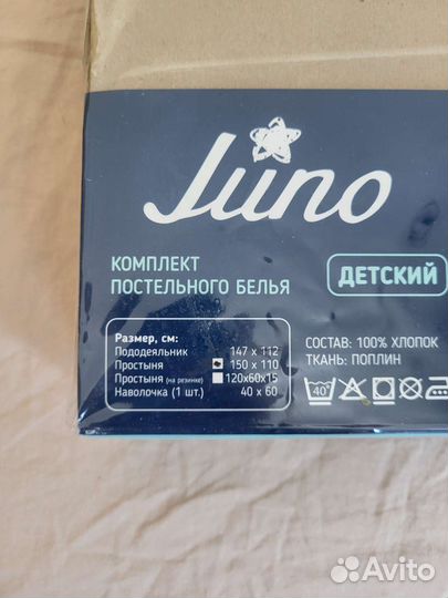 Комплект детского постельного белья