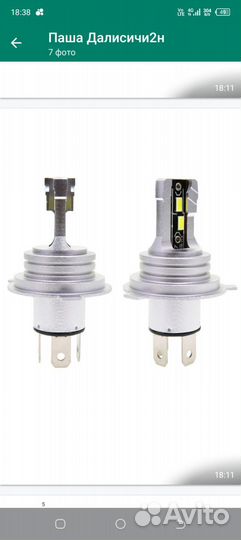 Светодиодные лампы led h4