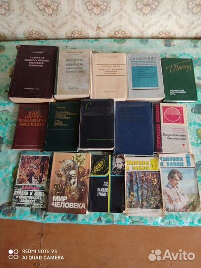 Книги времён СССР