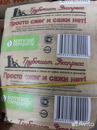 Средство очистки от сажи 