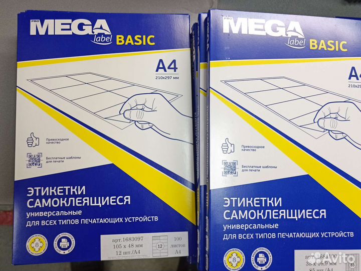Самоклеящиеся этикетки