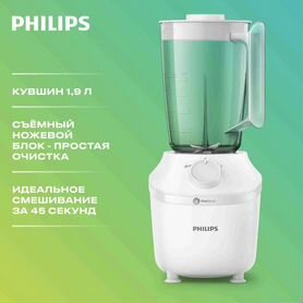 Philips Стационарный блендер HR2041/00, белый