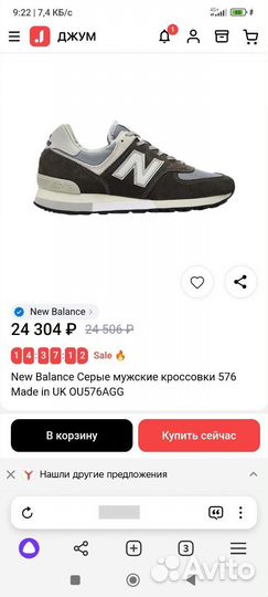 New Balance 576 Made in England(US-8) Оригинал