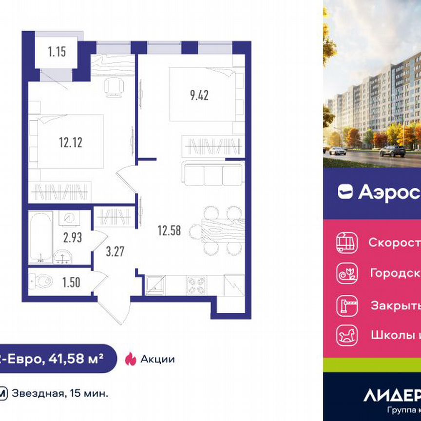 2-к. квартира, 41 м², 6/12 эт.