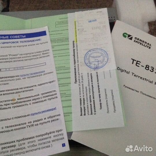 Цифровой ресирвер