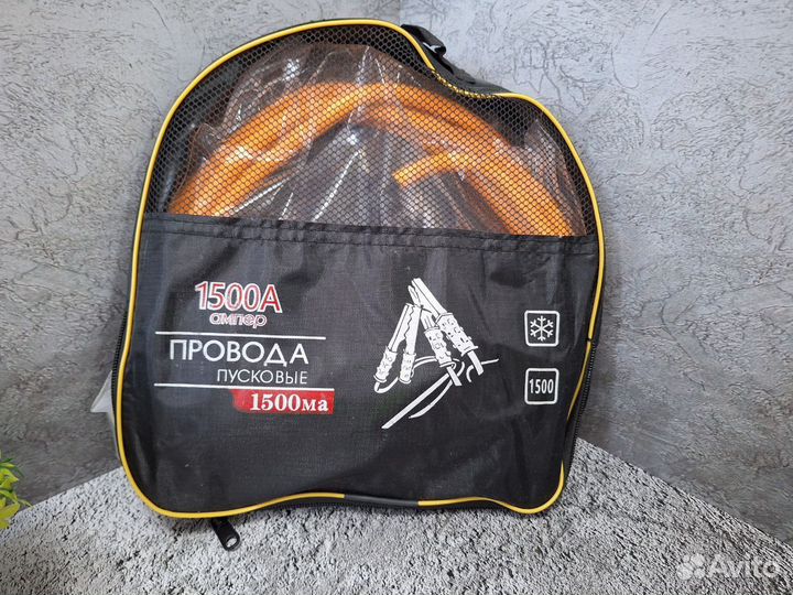 Провода для прикуривания автомобиля