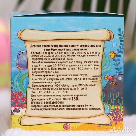 Бомбочка для ванн детская с игрушкой для девочек