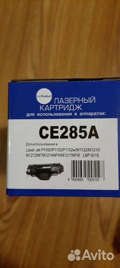 Лазерный картридж