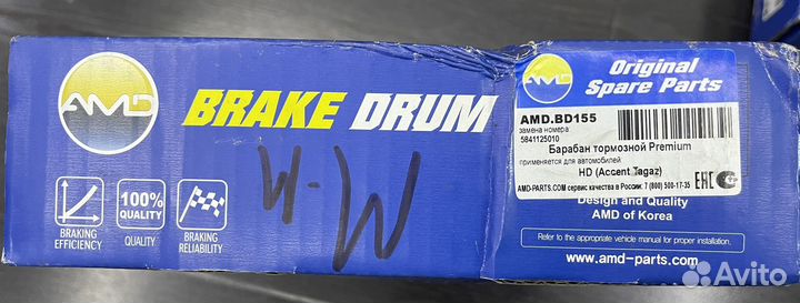 Тормозные барабаны Hyundai Accent