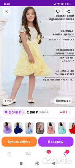 Праздничное пышное платье 98р