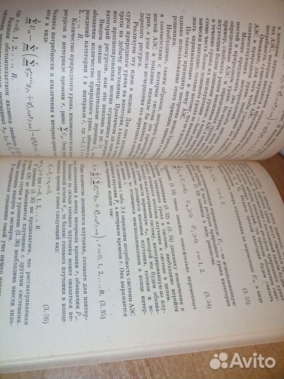 Системное прогнозирование ядерной энергетики. 1980