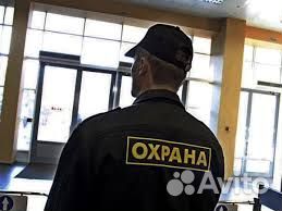 Работа охранником все районы