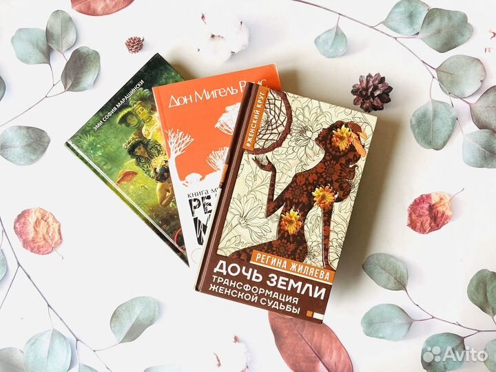 Комплект книг. Женская магия