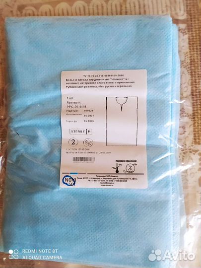 Рубашка без рукавов стерильная 