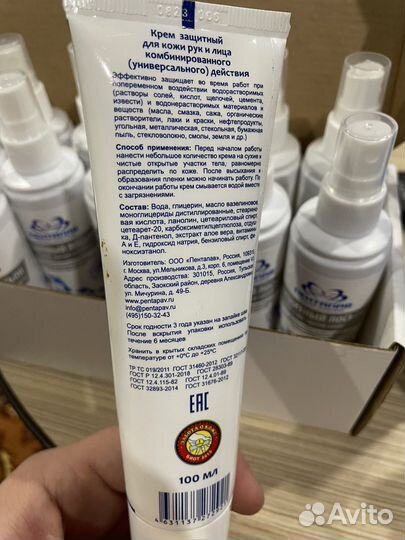 Крем для рук