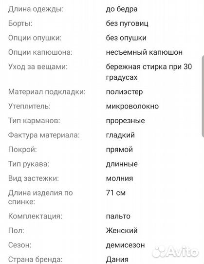 Пальто осень Vero Moda