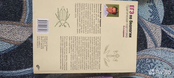 Учебники 11 класс биология и химия