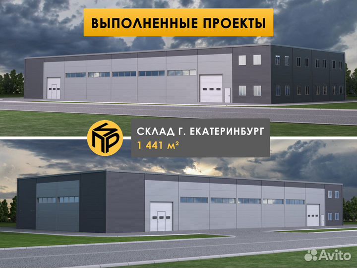 Проектирование зданий и сооружений под ключ