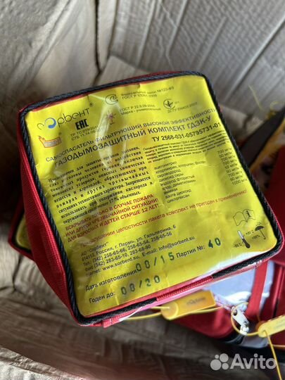 Самоспасатель гдзк-У с хранения