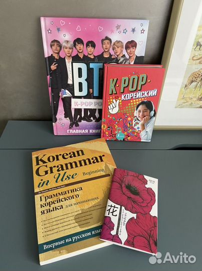 Новые книги BTS корейский язык Ан Чинмён