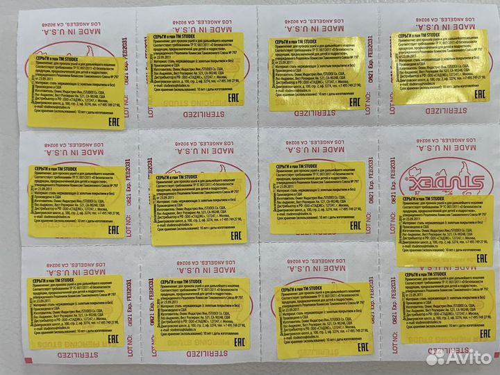 Серьги для прокола ушей